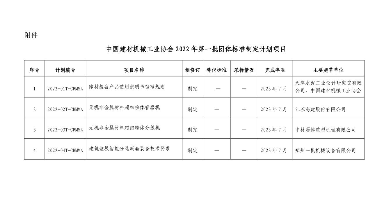 團標2.jpg